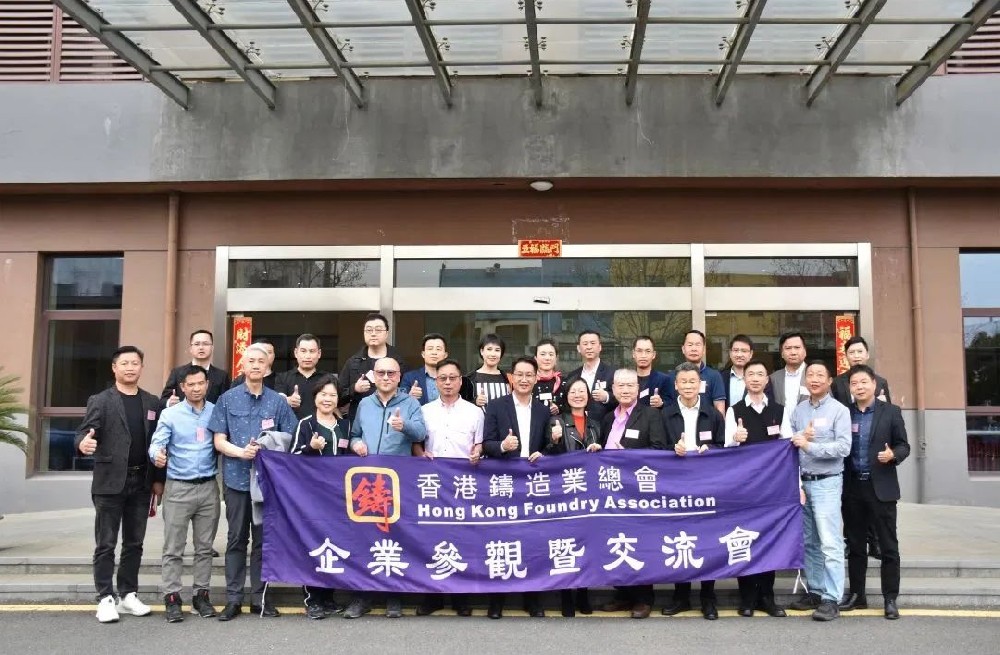 熱烈歡迎香港鑄造業(yè)總會(huì)、廣東省鑄造行業(yè)協(xié)會(huì)、高要壓鑄行業(yè)協(xié)會(huì)領(lǐng)導(dǎo)及專(zhuān)家們蒞臨奧德蘇州總部指導(dǎo)工作-深圳市奧德機(jī)械有限公司官網(wǎng)